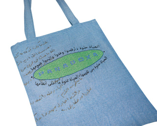 الحياه حلوة ALHAYA HELWA TOTE BAG